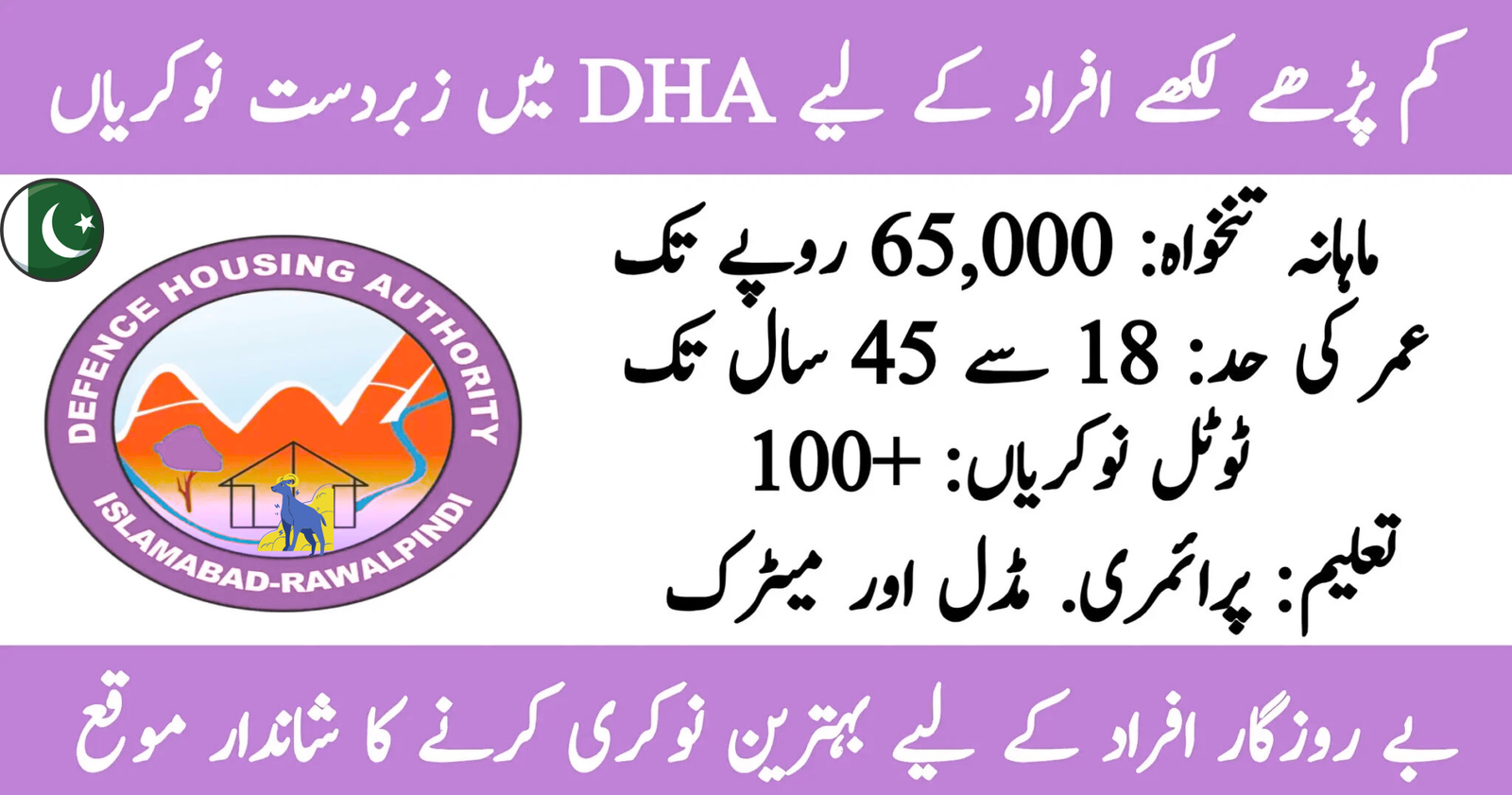 DHA Lahore Jobs 2026