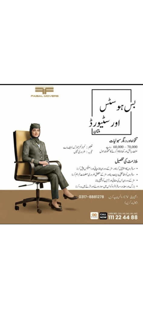 Faisal Movers Jobs 2026