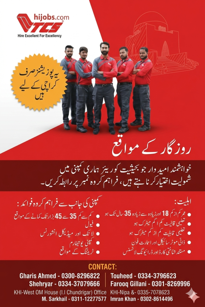 TCS Courier Rider Jobs 2026