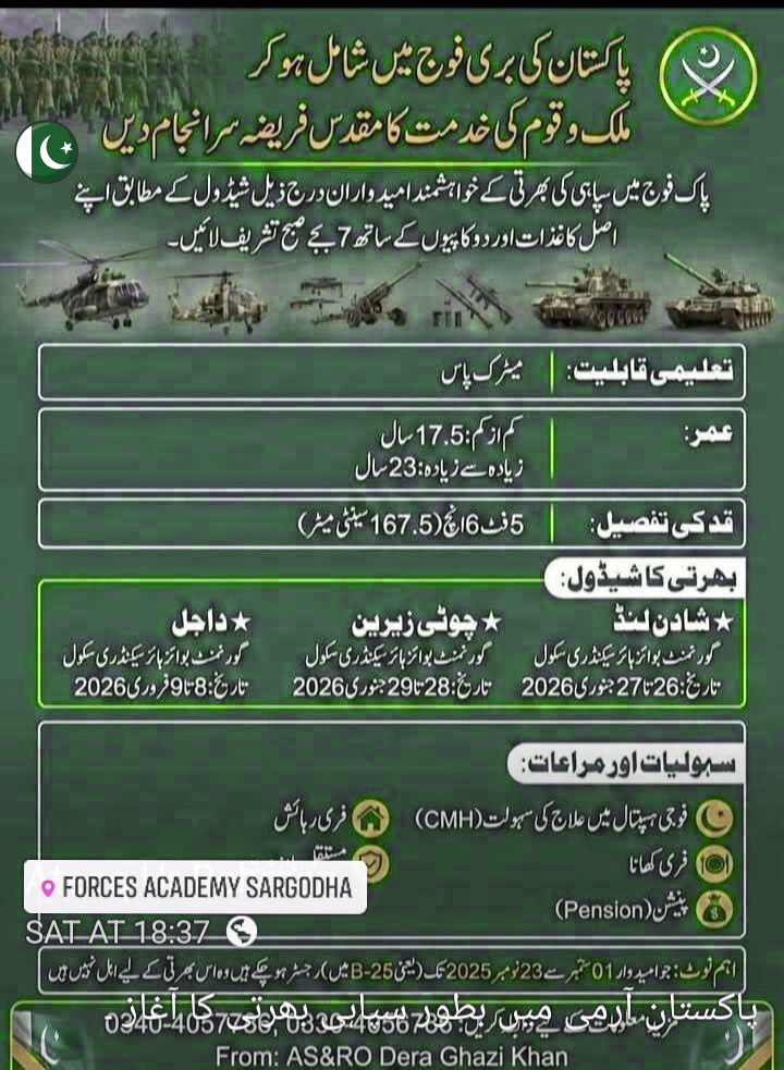 Pakistan Army Soldier Jobs 2026 – Apply for Sipahi Recruitment