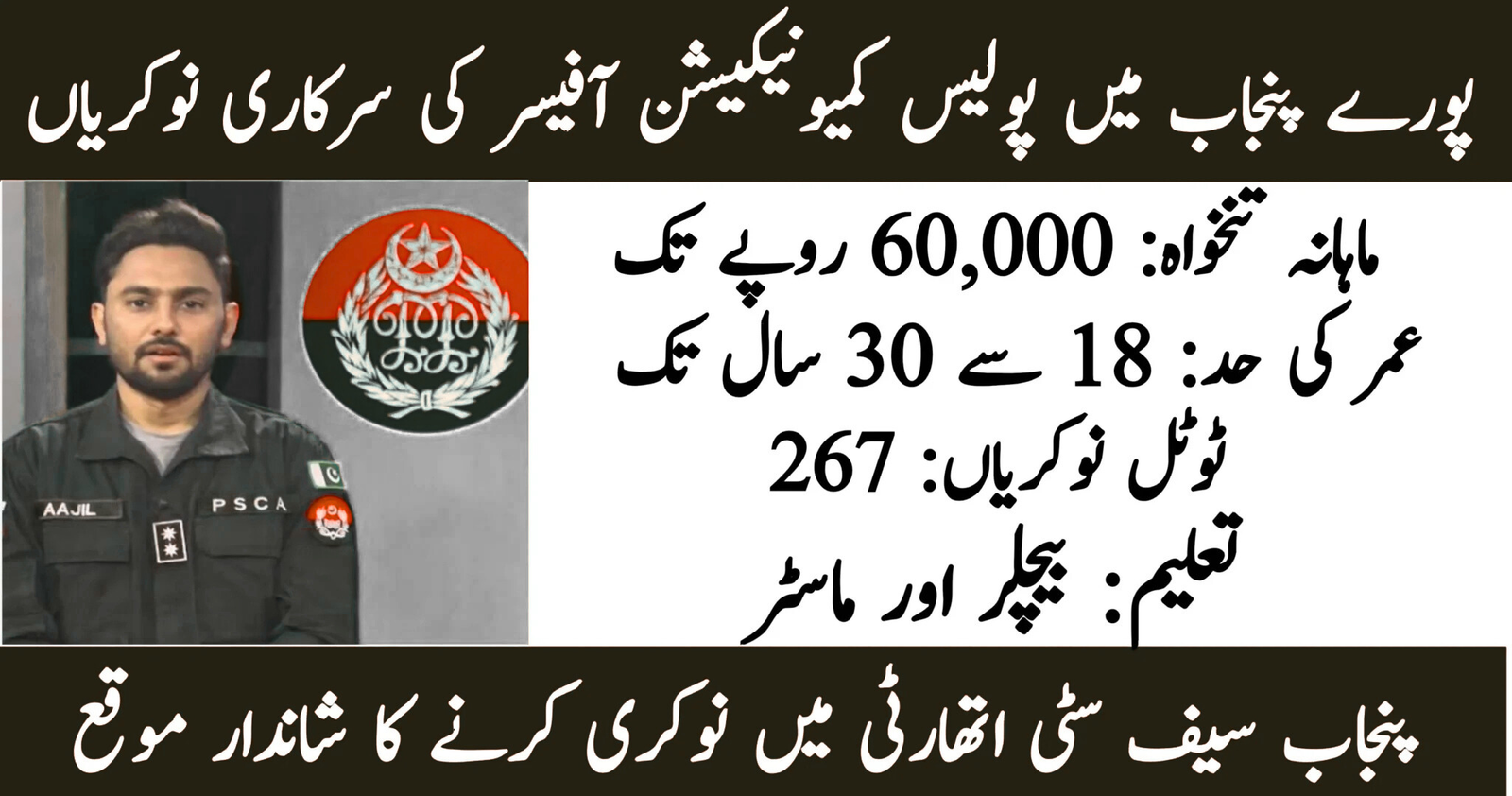 Police Communication Officer Jobs 2026