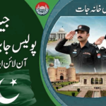 Punjab Jail Police Jobs 2026