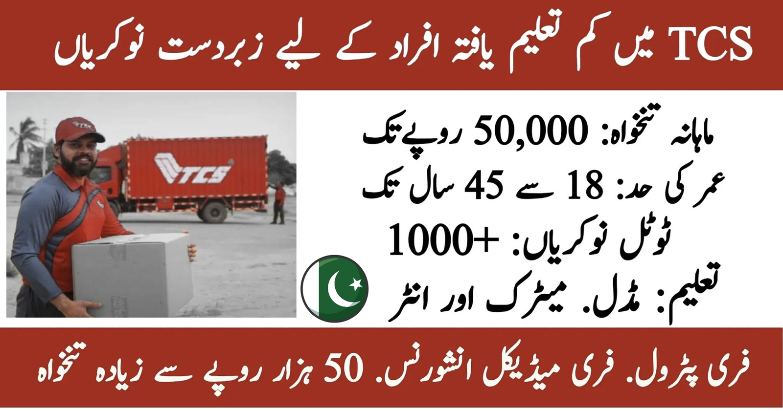 TCS Courier Rider Jobs 2026 – Salary Package PKR 50,000
