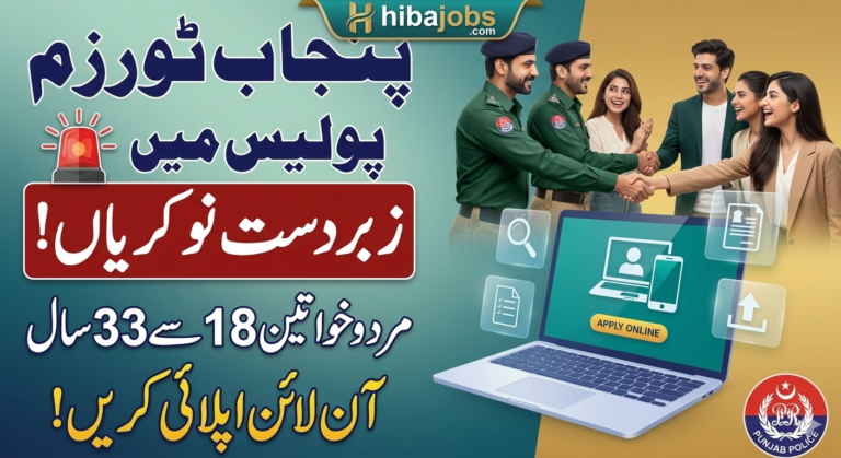 Tourism Development Corporation of Punjab (TDCP) Jobs 2026 – Punjab Tourism Transformation PMU Careers