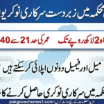 Sui Southern Gas Company Limited