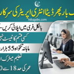NADRA Jobs 2026